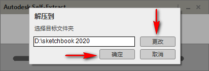 Autodesk SketchBook 2020自然画图软件安装包免费下载和破解安装教程插图2