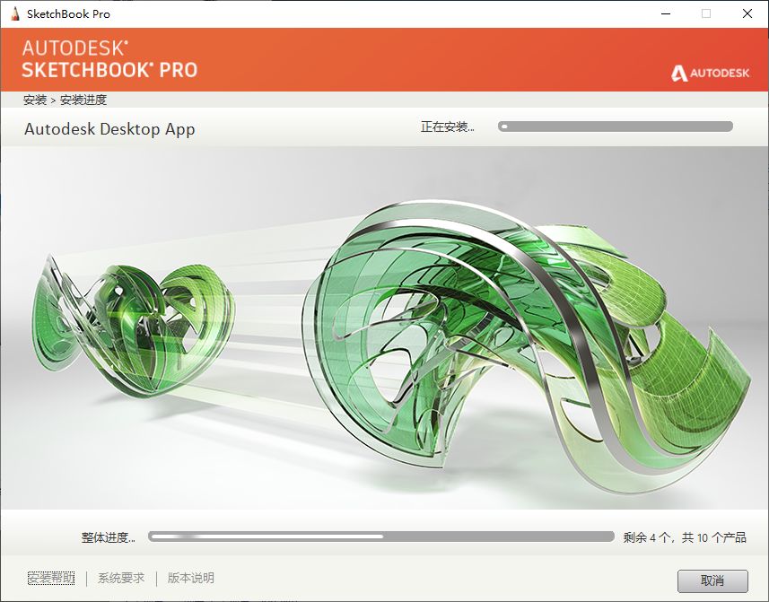 Autodesk SketchBook 2020自然画图软件安装包免费下载和破解安装教程插图6