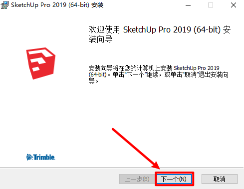 SketchUp草图大师2019三维建模软件破解版安装包下载和安装教程插图3