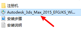 3Ds max2015三维动画软件简体中文版安装包下载和破解安装教程插图1