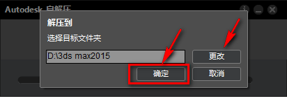 3Ds max2015三维动画软件简体中文版安装包下载和破解安装教程插图2