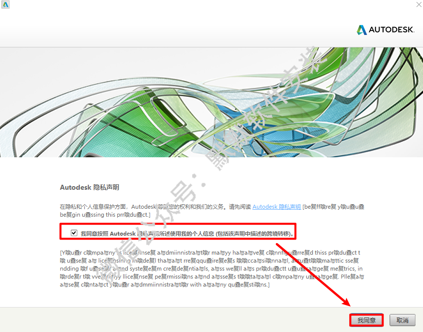 3Ds max2015三维动画软件简体中文版安装包下载和破解安装教程插图9