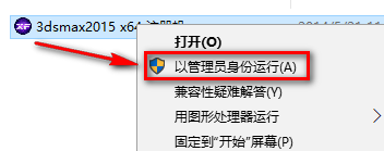 3Ds max2015三维动画软件简体中文版安装包下载和破解安装教程插图16