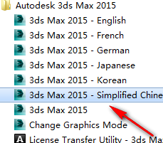 3Ds max2015三维动画软件简体中文版安装包下载和破解安装教程插图22