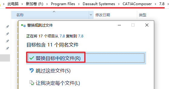CATIA Composer R2021产品设计工程软件简体中文版软件下载和破解安装教程插图20