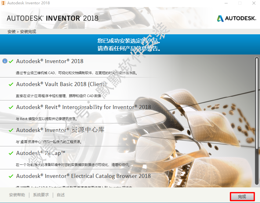 Inventor 2018三维可视化实体模拟软件破解版软件下载和安装教程插图9
