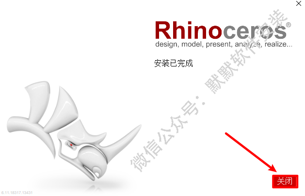 Rhino(犀牛)6.0三维建模工具软件安装包下和破解安装教程 – 下载插图4