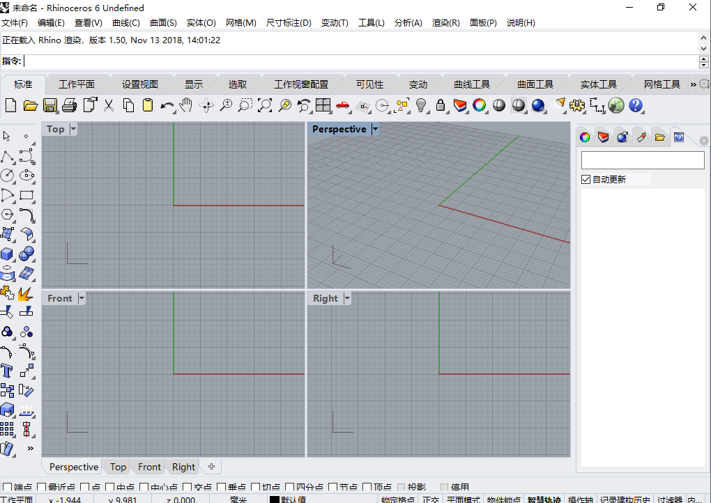 Rhino(犀牛)6.0三维建模工具软件安装包下和破解安装教程 – 下载插图11