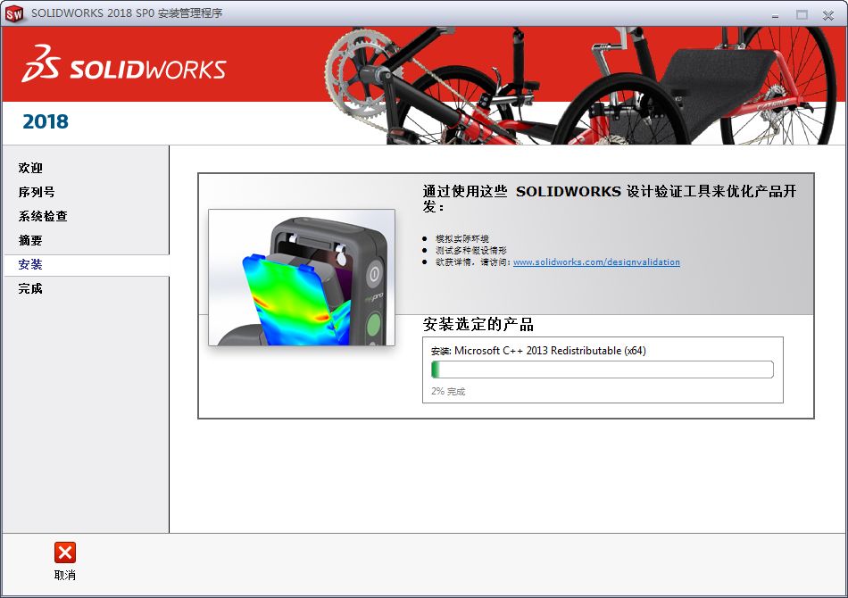 SolidWorks 2017三维机械设计软件简体中文版安装包下载和破解安装教程插图15
