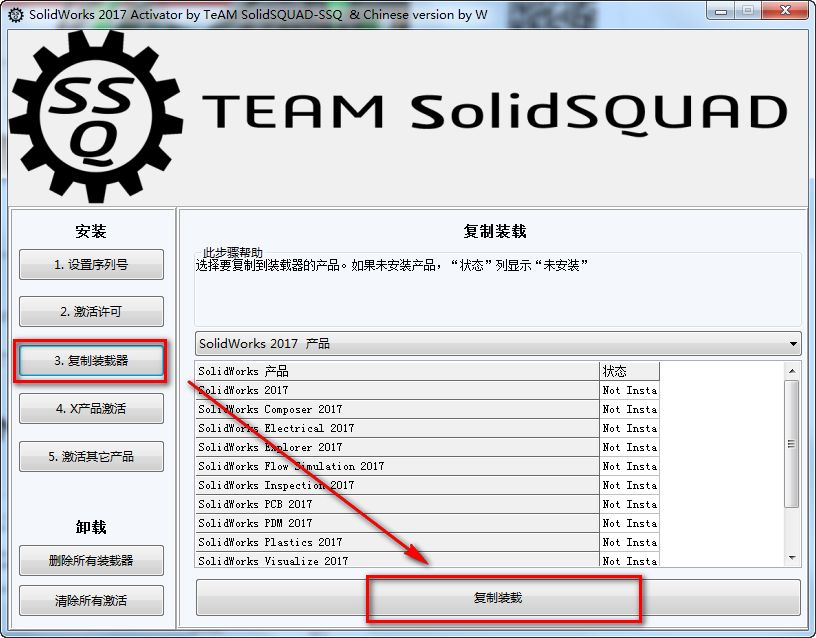 SolidWorks 2017三维机械设计软件简体中文版安装包下载和破解安装教程插图17