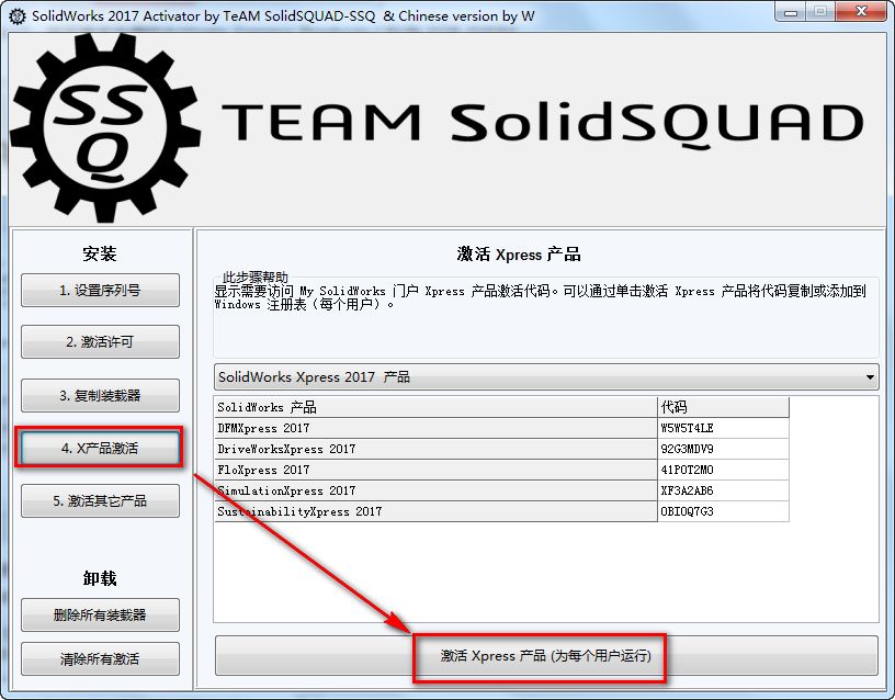 SolidWorks 2017三维机械设计软件简体中文版安装包下载和破解安装教程插图20