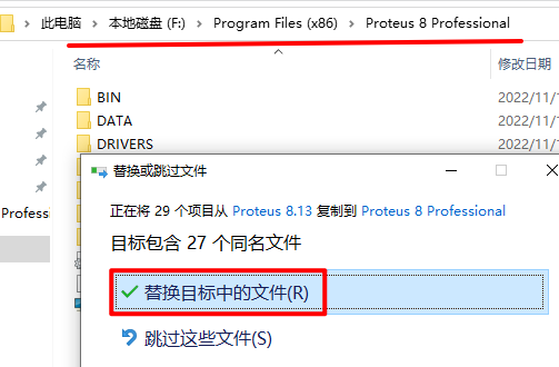 Proteus 8.13 EDA仿真工具软件简体中文破解版安装包下载和安装教程插图7