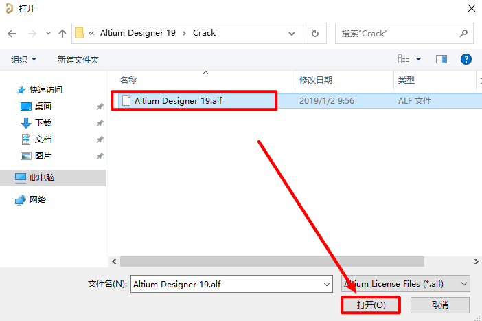 Altium Designer (AD) 19电子电路开发软件安装包下载和破解安装教程插图19