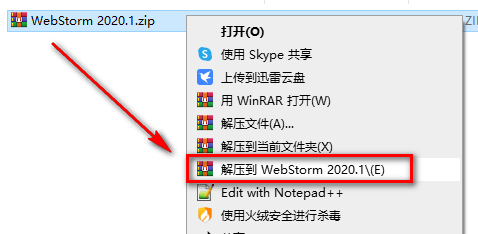 WebStrom 2020 JavaScript开发工具软件安装包下载和破解安装教程插图