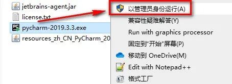 PyCharm 2019 Python语言开发软件安装包下载和破解安装教程插图1