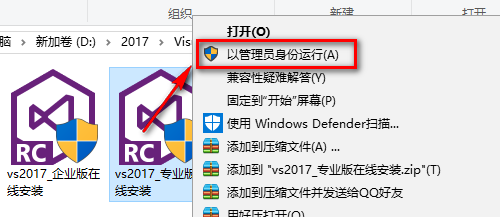 Visual Studio (VS)2017开发工具简体中文版软件安装包下载和破解安装教程插图2