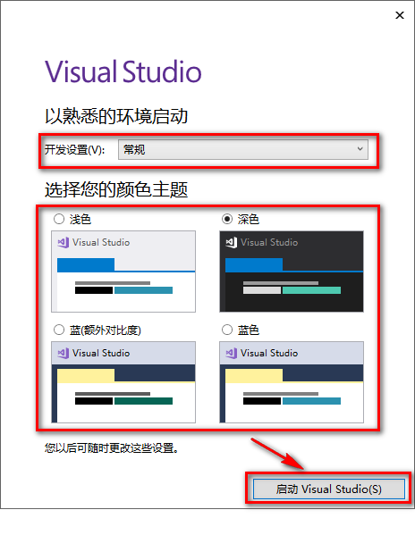 Visual Studio (VS)2017开发工具简体中文版软件安装包下载和破解安装教程插图8