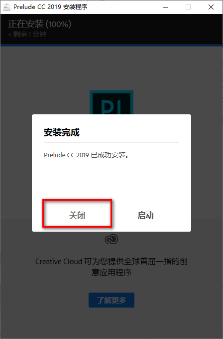 Adobe Prelude (PL) CC 2019视频编辑软件简体中文安装包下载和破解安装教程插图5