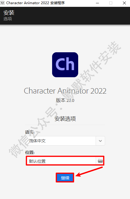 Character Animator (Ch) 2022角色动画软件简体中文直装版安装包下载和破解安装教程插图2