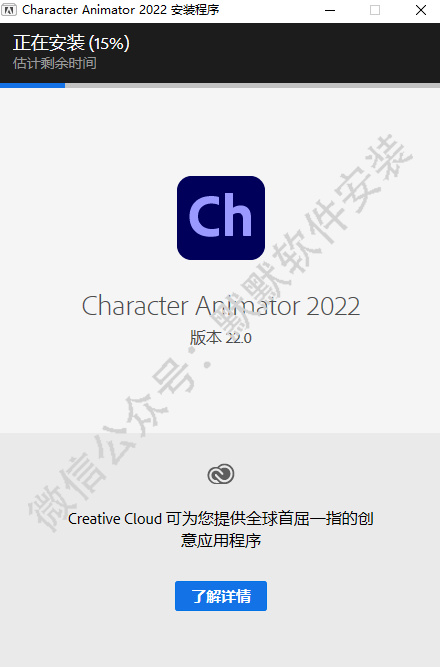 Character Animator (Ch) 2022角色动画软件简体中文直装版安装包下载和破解安装教程插图3