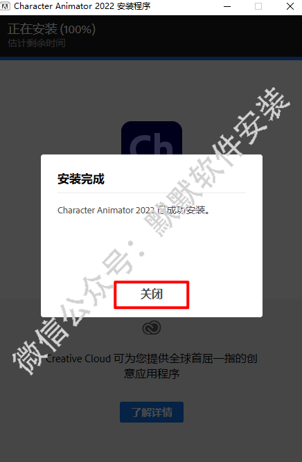 Character Animator (Ch) 2022角色动画软件简体中文直装版安装包下载和破解安装教程插图4