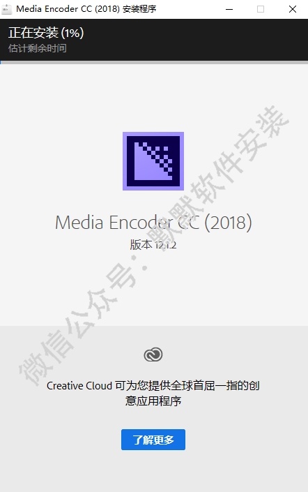 Media Encoder CC2018简体中文破解版软件下载和安装教程插图4