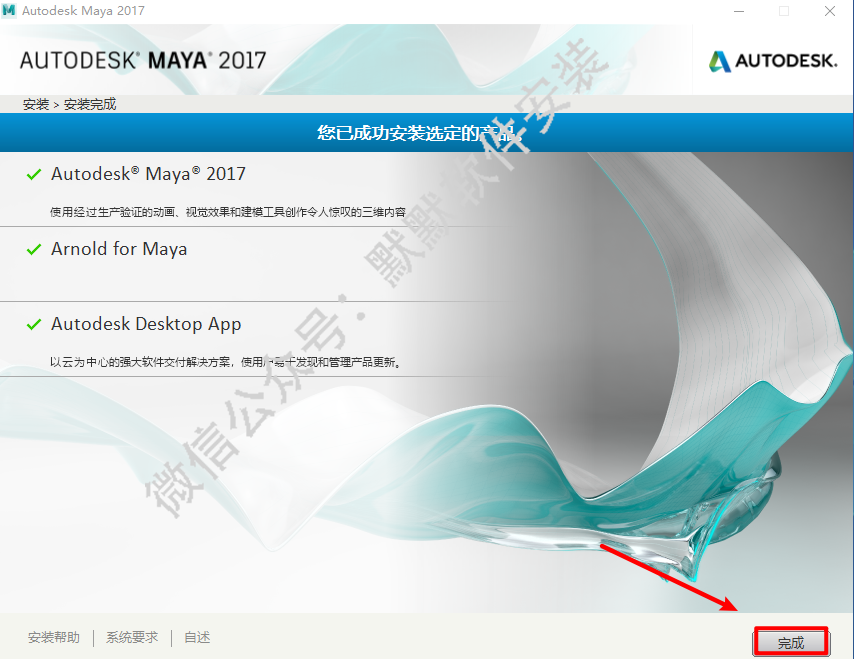 Autodesk Maya 2017三维动画软件安装包免费下载和破解安装教程插图7