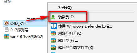 CINEMA 4D C4D R17三维动画软件简体中文版软件安装包下载和破解安装教程插图10