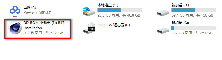 CINEMA 4D C4D R17三维动画软件简体中文版软件安装包下载和破解安装教程插图12