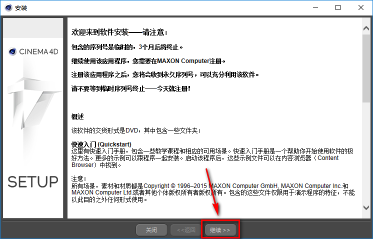 CINEMA 4D C4D R17三维动画软件简体中文版软件安装包下载和破解安装教程插图14