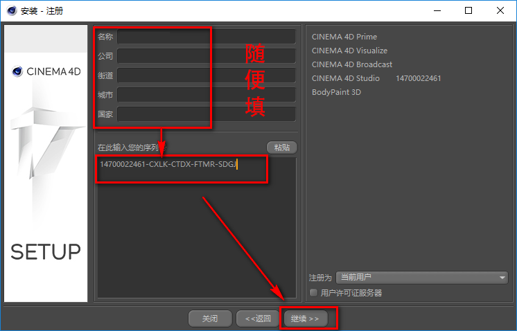 CINEMA 4D C4D R17三维动画软件简体中文版软件安装包下载和破解安装教程插图15
