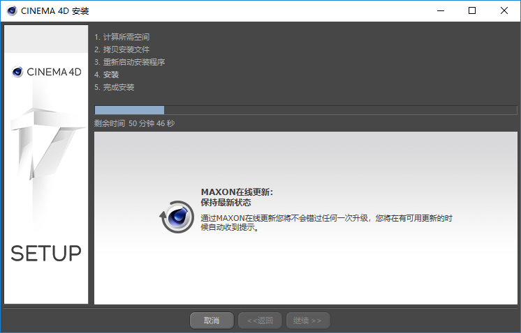 CINEMA 4D C4D R17三维动画软件简体中文版软件安装包下载和破解安装教程插图20