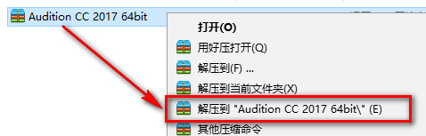 Audition CC2017音频编辑软件简体中文安装包下载和破解安装教程插图