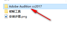 Audition CC2017音频编辑软件简体中文安装包下载和破解安装教程插图1