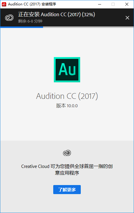 Audition CC2017音频编辑软件简体中文安装包下载和破解安装教程插图4