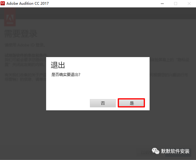 Audition CC2017音频编辑软件简体中文安装包下载和破解安装教程插图6