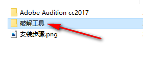 Audition CC2017音频编辑软件简体中文安装包下载和破解安装教程插图7