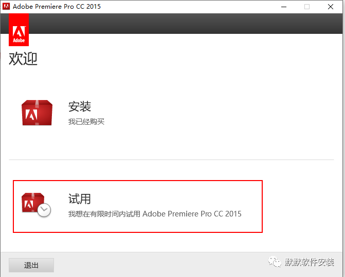 Adobe Premiere Pro (Pr) CC 2015视频编辑软件简体中文版安装包下载和破解安装教程插图5