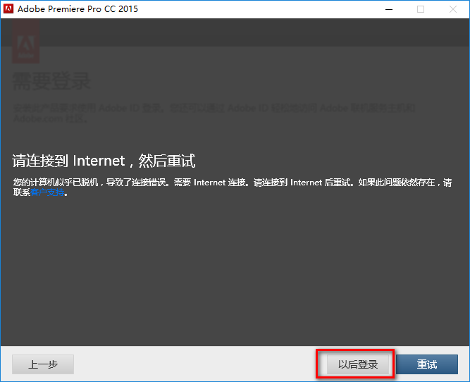 Adobe Premiere Pro (Pr) CC 2015视频编辑软件简体中文版安装包下载和破解安装教程插图7