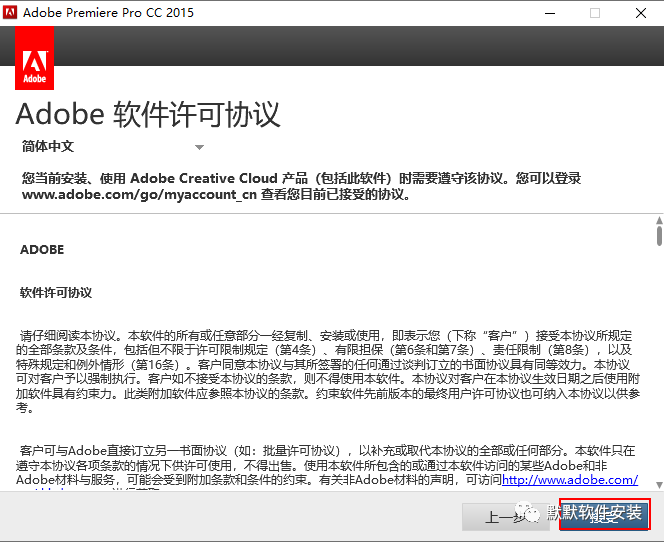 Adobe Premiere Pro (Pr) CC 2015视频编辑软件简体中文版安装包下载和破解安装教程插图8