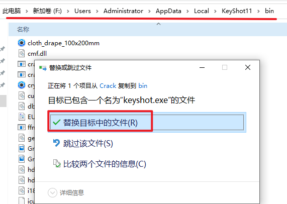 keyshot 11光线追踪全域光渲染软件安装包下载和破解安装教程插图13