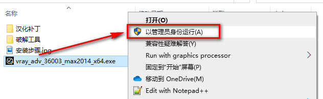 Vary 3.6 for 3dsmax渲染软件简体中文破解版安装包下载和安装教程插图1