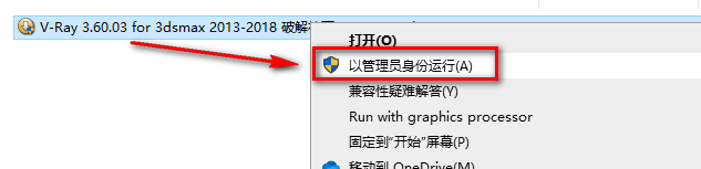 Vary 3.6 for 3dsmax渲染软件简体中文破解版安装包下载和安装教程插图12