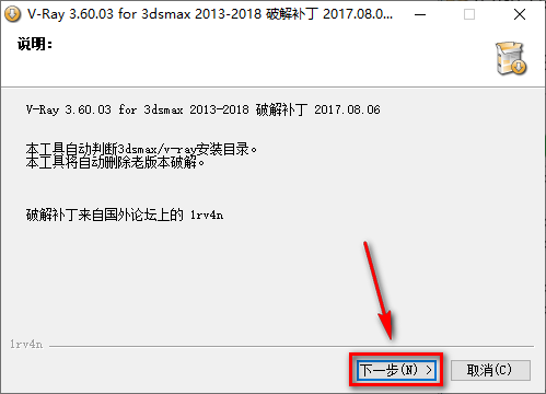 Vary 3.6 for 3dsmax渲染软件简体中文破解版安装包下载和安装教程插图14