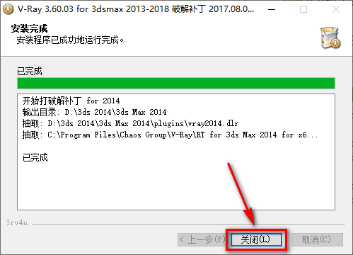 Vary 3.6 for 3dsmax渲染软件简体中文破解版安装包下载和安装教程插图16