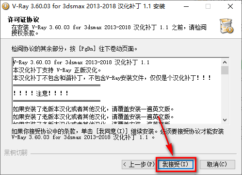 Vary 3.6 for 3dsmax渲染软件简体中文破解版安装包下载和安装教程插图20