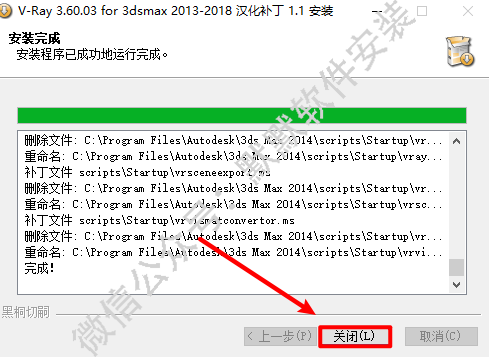 Vary 3.6 for 3dsmax渲染软件简体中文破解版安装包下载和安装教程插图23