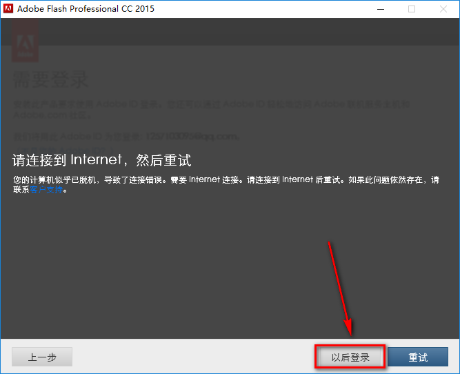 Flash CC 2015动画软件简体中文破解版安装包下载和安装教程插图7