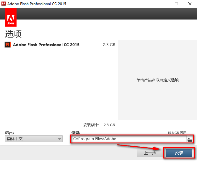 Flash CC 2015动画软件简体中文破解版安装包下载和安装教程插图8
