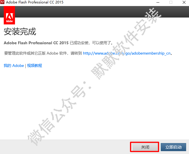 Flash CC 2015动画软件简体中文破解版安装包下载和安装教程插图10